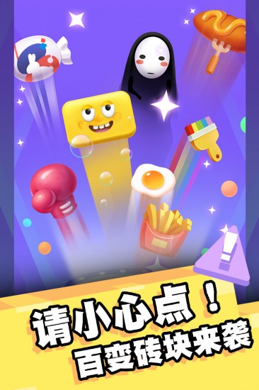 我打砖块贼六手游安卓版最新版下载