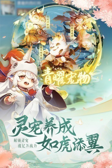 道友请留步安卓版手游2023版最新下载