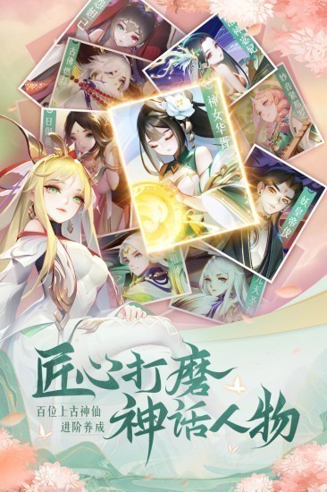 道友请留步安卓版手游2023版最新下载