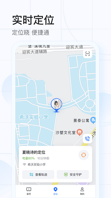 希沃魔方app