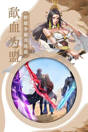 三国霸手游免费版手机版