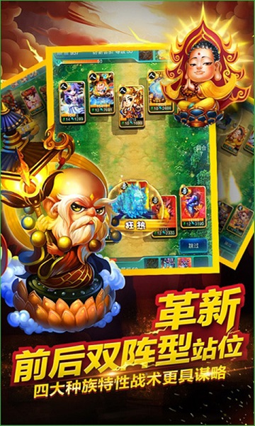 混沌西游梦幻回合制游戏最新下载2023版