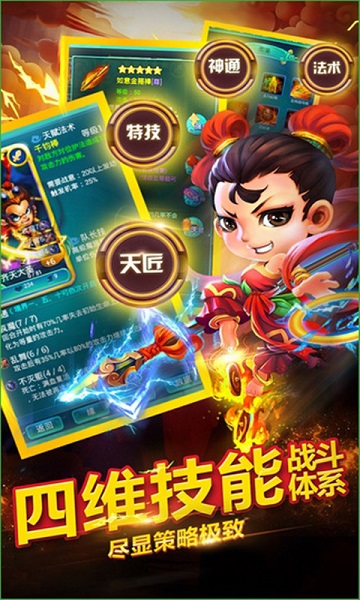 混沌西游梦幻回合制游戏最新下载2023版