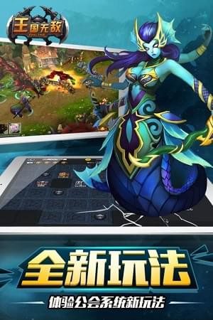 王国无敌免费版苹果版免费版