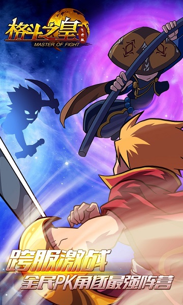 格斗之皇10元gm版安卓版下载安装