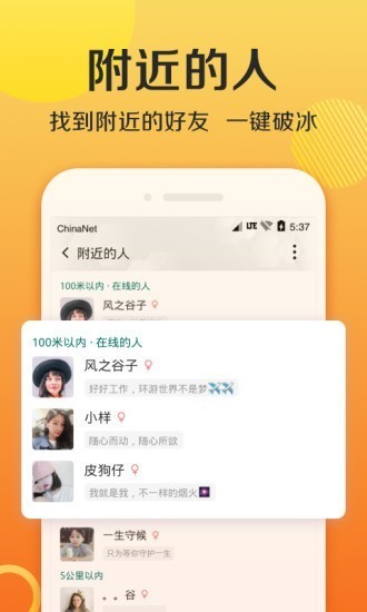 连信下载