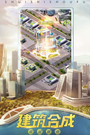 谁是首富苹果免费下载