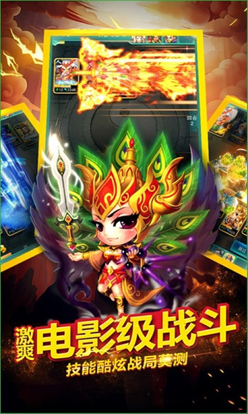 混沌西游bt版手游安卓版下载