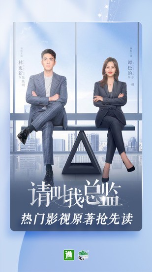 晋江小说阅读手机版