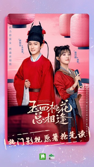 晋江小说阅读手机版