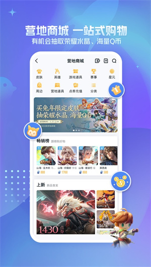 王者营地APP下载安装ios版