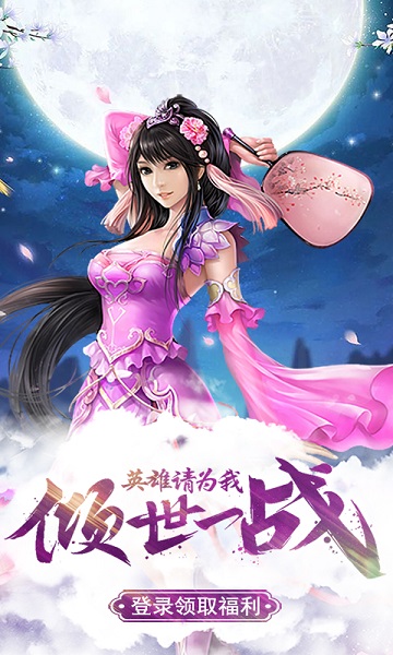 侠客游3733客户端2023最新安卓版