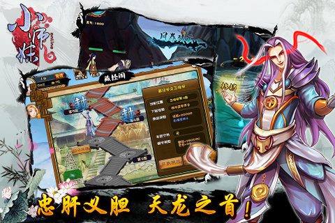 小师妹hd安卓版