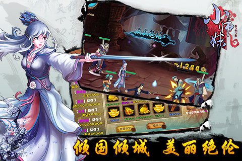 小师妹hd安卓版ios版下载安装