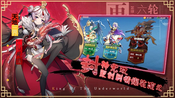 次元封神录手游(暂未上线)2023安卓最新版