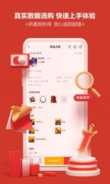阴阳师藏宝阁app下载