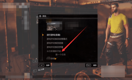 Epic消逝的光芒存档丢失如何恢复 epic存档恢复方法教程