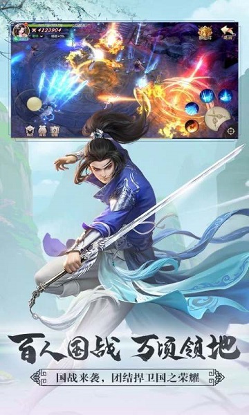 了凡录手游下载安装2023版本