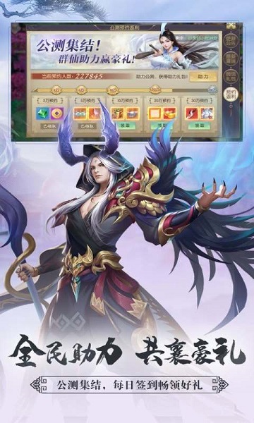 了凡录手游下载安装2023版本