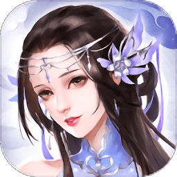 了凡录手游下载安装2023版本