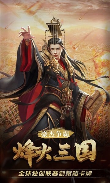 战天道手游安卓版最新