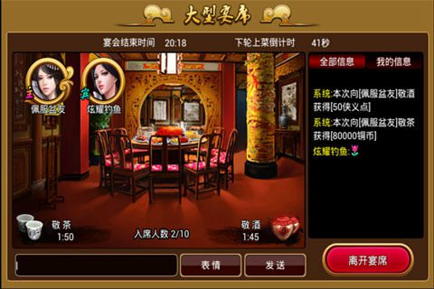 武侠英雄OL手游苹果免费版