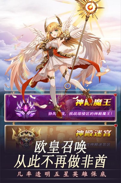 幻龙战记游戏2023安卓最新下载