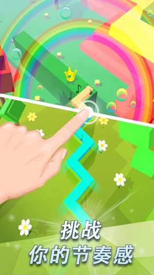 跳舞的线免费版苹果版免费版