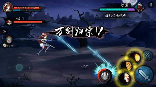 寒刃2最新免费防封版苹果版免费版