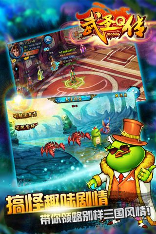 武圣Q传安卓版ios版