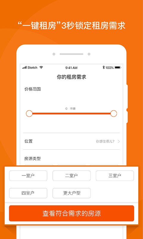 蘑菇租房app