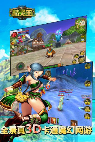 精灵王手机版苹果下载免费版