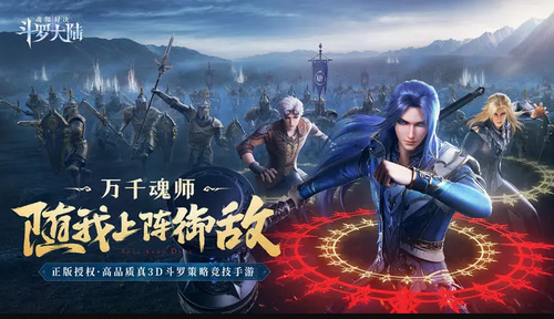 斗罗大陆魂师对决怎么快速升级 斗罗大陆快速升级的方法