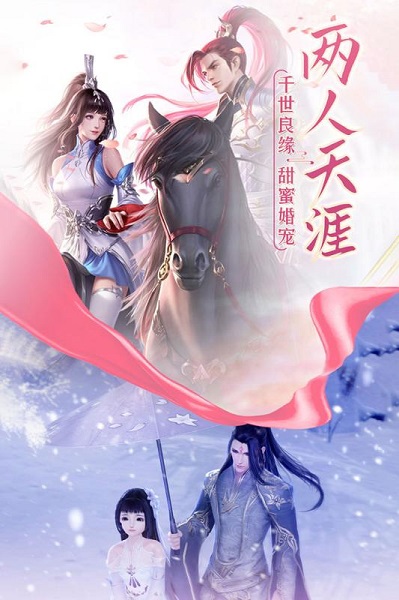 御剑仙缘福利版2023最新版本安卓版