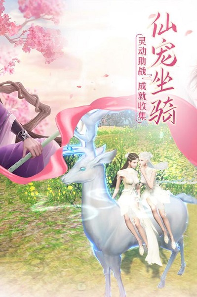 御剑仙缘福利版2023最新版本安卓版