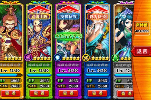 点指西游手机版苹果版免费版