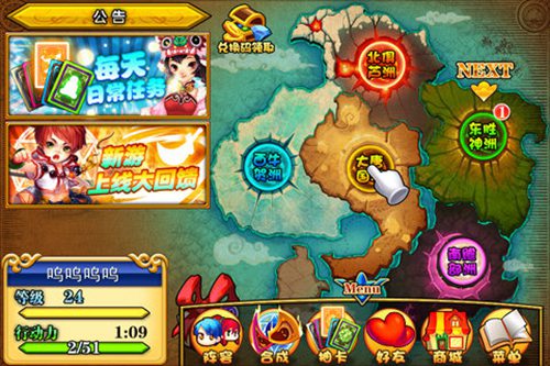 点指西游手机版苹果版免费版