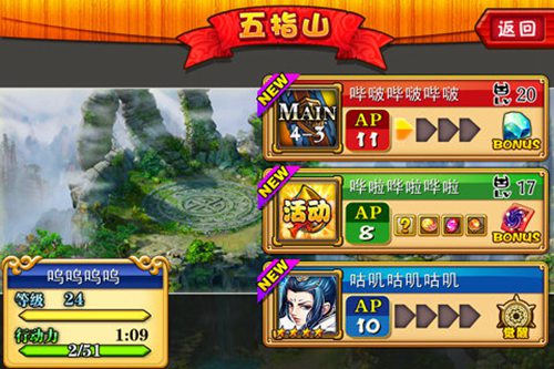 点指西游手机版苹果版免费版