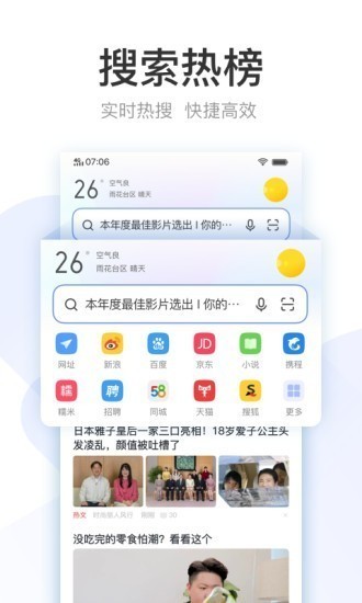 vivo浏览器app