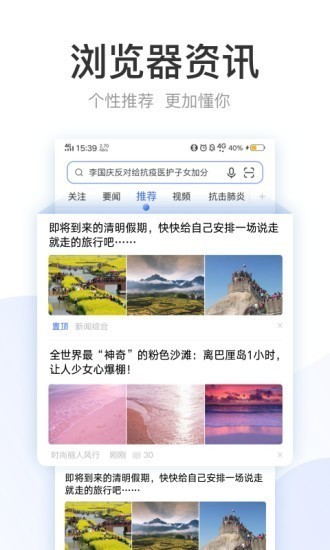 vivo浏览器app