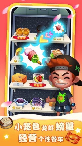 梦幻美味手游(暂未上线)2023版本下载