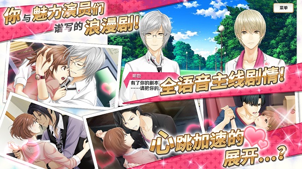 梦色卡司果盘客户端最新下载免费版