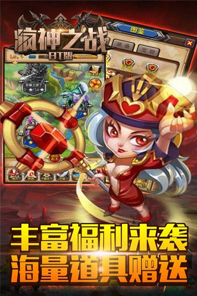 疯神之战bt版手游最新版本下载