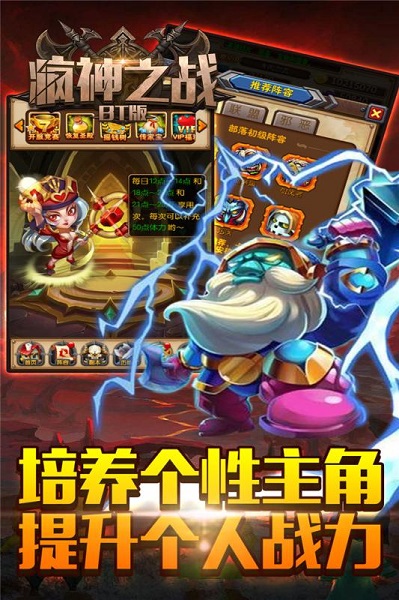 疯神之战bt版手游最新版本下载