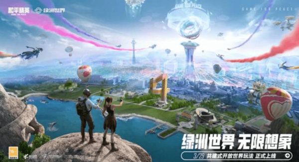 和平精英绿洲世界任务攻略 吃鸡绿洲世界任务怎么做