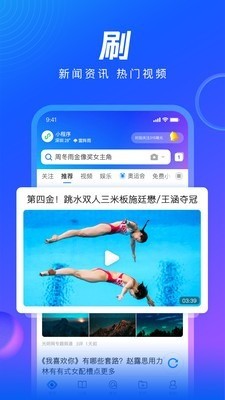 qq浏览器2021手机版