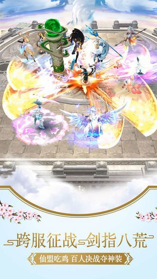 七境手游(暂未上线)最新版