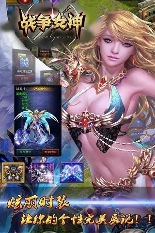 战争女神手游官网