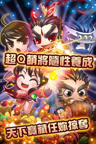 吞食萌将传OL手游苹果下载免费版