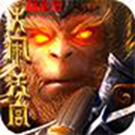 孙悟空大闹天宫手游手机版免费版下载